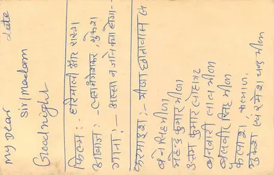 Carta postal indiana — texto manuscrito em hindi e inglês — selos e carimbo — Verso