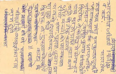 Carta postal indiana — texto em escrita devanagari — selo de 10 p. com tigre — destinatário em Jhansi — Verso