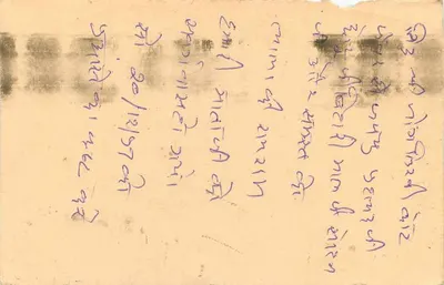 Carta postal indiana — selos de 10 e 15 annas — texto em Gujarati — Verso
