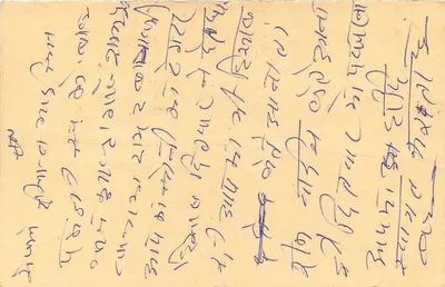 Carta postal indiana — selo de 15 p. com tigre — destinada a um destinatário na Índia — Verso