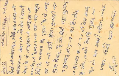 Carta postal indiana — texto em Gujarati — selos de 10 e 15 anos — carimbo postal de Mathura — Verso
