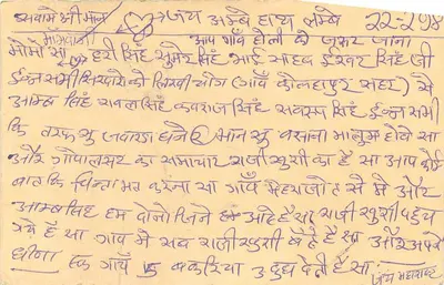 Tarjeta postal india — texto en escritura devanagari — sellos de 10 y 15 rupias — Reverso