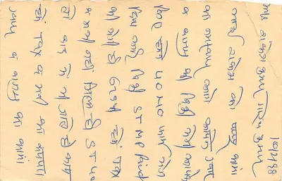 Karnal — indyjska kartka pocztowa z tekstem napisanym pismem devanagari — wydawca nie widoczny — Rewers