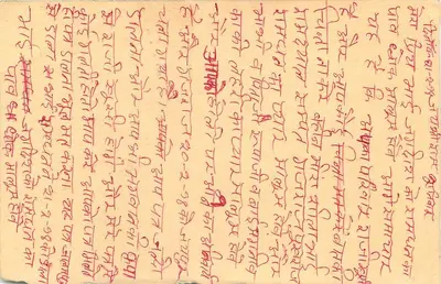 Carta postal indiana — texto em escrita devanagari — selos e obliteração visíveis — Verso