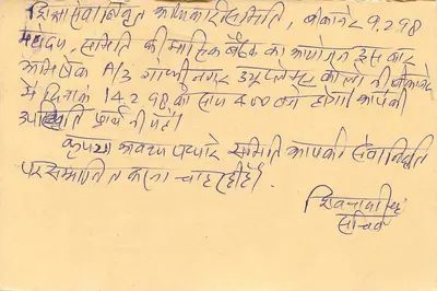 शेर — 15 अन्ना का मुद्रा — भारत — पीछे