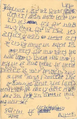 Carta postal da Índia — texto em escrita devanagari — selo e carimbo de Unidad — Verso