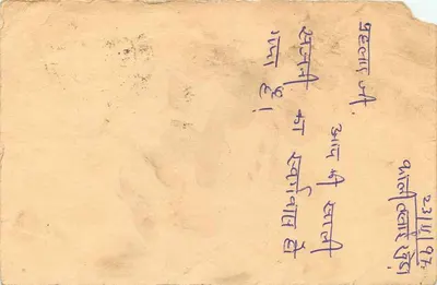 Carta postal da Índia — Calcutta — editor não identificado, número de série não visível — Verso