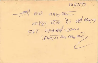 Udaipur — cartolina postale con timbri e cancelleria di Shastrak Circle, India — Verso