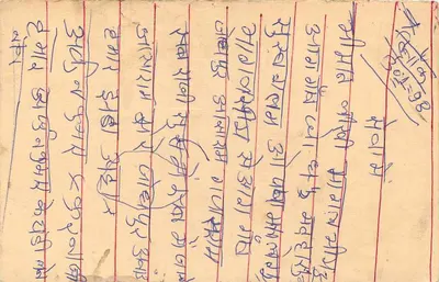 Jaipur — indyjska kartka pocztowa z pismem w devanagari — nieznany wydawca — Rewers