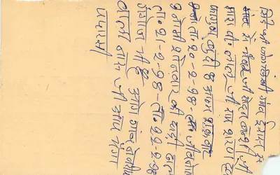 Carta postal indiana — selos e escrita em devanagari — datada 1988 — Verso