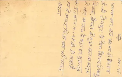 Carta postal da Índia — Aumer H. — 24.1.1938 — Verso