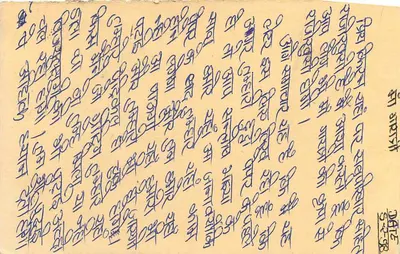 Carta postal indiana — texto em escrita devanagari — selo tigre 10 e 15 annas — Verso