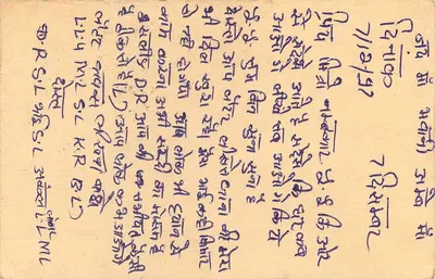 Udaipur — carta postal enviada desde Udampur, Índia — editor não visível — Verso