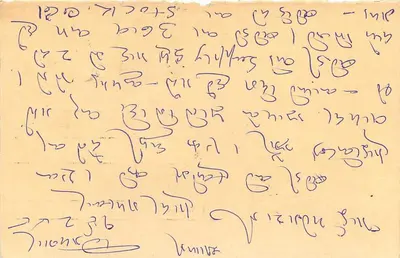 Carta postal indiana — texto em escrita bengali — selos de 10 e 15 annas — obliteração de Calcutta — Verso