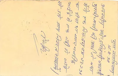 Indyjska karta pocztowa — znaczek tigra — tekst w pismie devanagari — datowana 15.4.1998 — Rewers