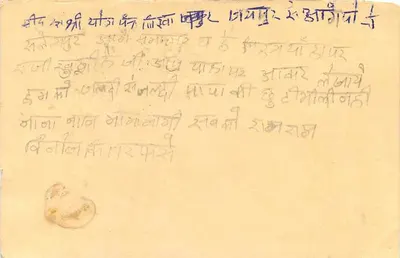 Carta postal indiana — selos e carimbo postal — verso com escrita em devanagari — Verso