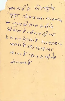 Carta postal indiana — texto em escrita devanagari — selos de 10 e 15 rupias — carimbo de Tavaialpi — Verso