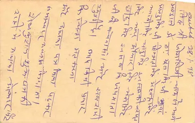 Carta postal indiana — texto em escrita devanagari — editor não visível — Verso