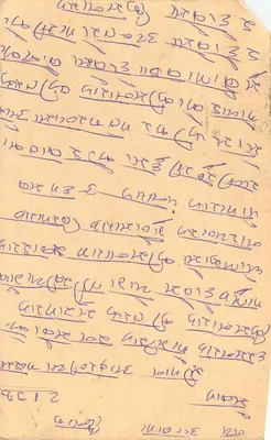 Carta postal indiana — texto em escrita devanagari — selo de 15 p. com obliteração — Verso