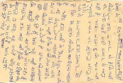 Indyjska karta pocztowa — KESHERD — znaczek tygrysa 15 p. i 10 p. — datowana 9/12/47 — Rewers
