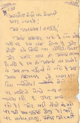 Carta postal indiana — texto em escrita devanagari — selo de 15 p. e 10 p. com carimbo — Verso