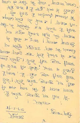Mount Abu — Anual College — editor não visível — Verso