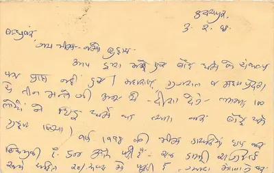 Carta postal da Índia — texto em escrita devanagari — selo de 10 annas — carimbo de Shillong — Verso