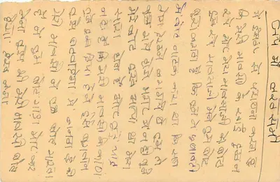 Cartolina postale indiana — testo in scrittura devanagari — timbro da 10 p. e cancelleria postale — Verso