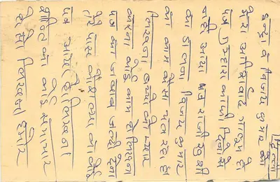 Bhavnagar — indyjska karta pocztowa z tekstem w gujarati — wydawca nieznany — Rewers