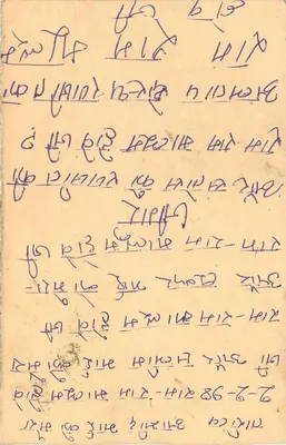 Carta postal indiana — texto em escrita devanagari — selo de 10 annas com datação — Verso