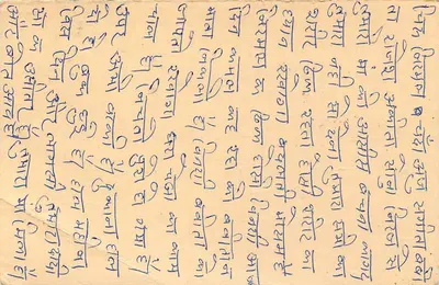 Carta postal indiana — texto em Gujarati — selo de tigre 15 p. — obliteração 'Bhavnagar' — Verso
