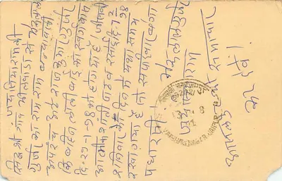 Jaipur — carta postal indiana com selo e carimbo — Verso