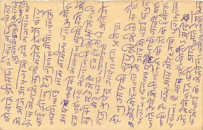 Carta postal indiana — texto em escrita devanagari — selos de 10 e 15 roupis — Verso