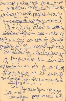 Karta pocztowa indyjska — tekst w pismie devanagari — znaczek 15 p. z tygrem — pieczątka 'BIRATUNI' — Rewers