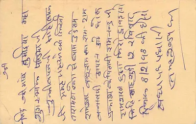 Chittorgarh — tarjeta postal enviada alrededor de 1938 — editor no identificado — Reverso
