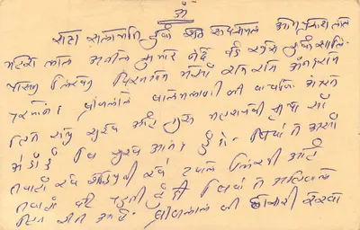 Carta postal indiana — texto em Gujarati — selos de 10 e 15 rupias — Verso