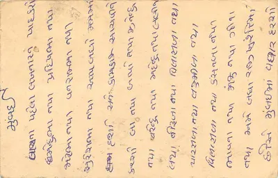 Indian postcard — text in Gujarati — 10 annas stamp with Rajkot cancellation — Back