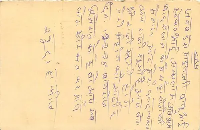 Weemug (Sikkim) — carta postal indiana — editor não visível — Verso