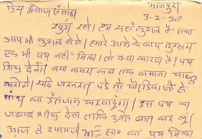 Carte postale indiana — texto em escrita devanagari — selo tigre 10 p. e carimbo 'KANDSAUR' — Verso