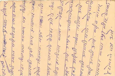 Cartolina indiana — testo in scrittura devanagari — timbro e postmark — Verso
