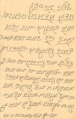 Carta postal indiana — texto em escrita devanagari — selos de 10 e 15 annas — Verso