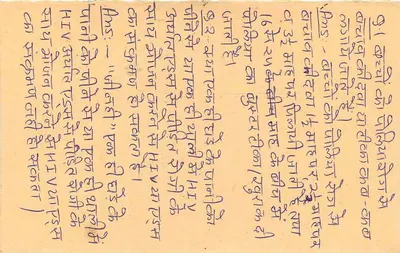Nagaur Raj — carta postal com texto em devanagari — editor não visível — Verso