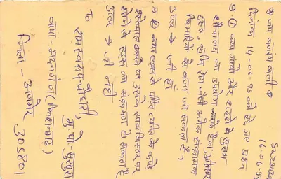 Chaudhary (Aimor) — carta postal resposta — editor não visível — Verso