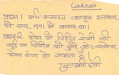 Calcutta — texto manuscrito em escrita devanagari — editor não visível — Verso