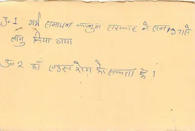 Jawahar Lal Nehru — Delhi — editor não visível — Verso