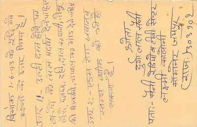 Carta postal de resposta indiana — selo tigre 15 p — escrita em devanagari — Verso