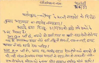 Jaipur — indyjska kartka pocztowa z pieczęcią tygrysa — wydawca nie widoczny — Rewers
