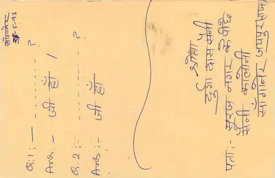 Indian reply postcard — 16 p. stamp with cancellation — reverse with Devanagari script writing — Back