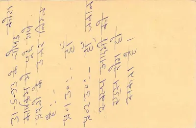 Carta postal de resposta indiana — selo de 15 p. com tigre — destinatário em Jaipur — Verso