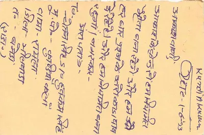 Carta postal indiana — texto em devanagari — selo tigre 15 p. — obliteração 'JAWAI' — datada 1-6-53 — Verso